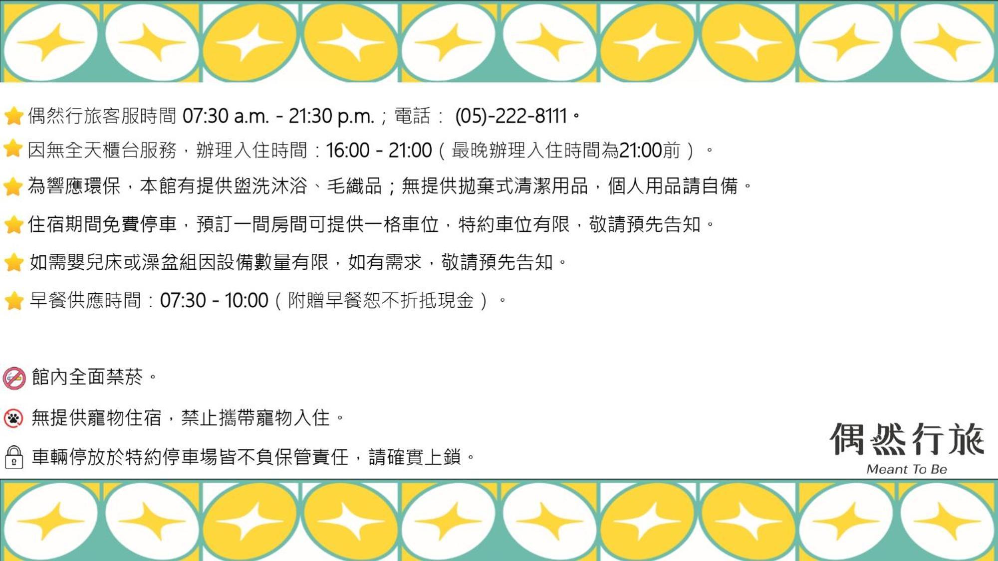 Meant To Be Hotel Chiayi Buitenkant foto